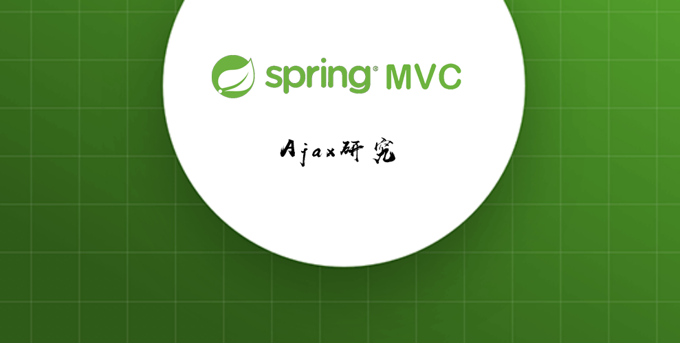 SpringMVC Ajax