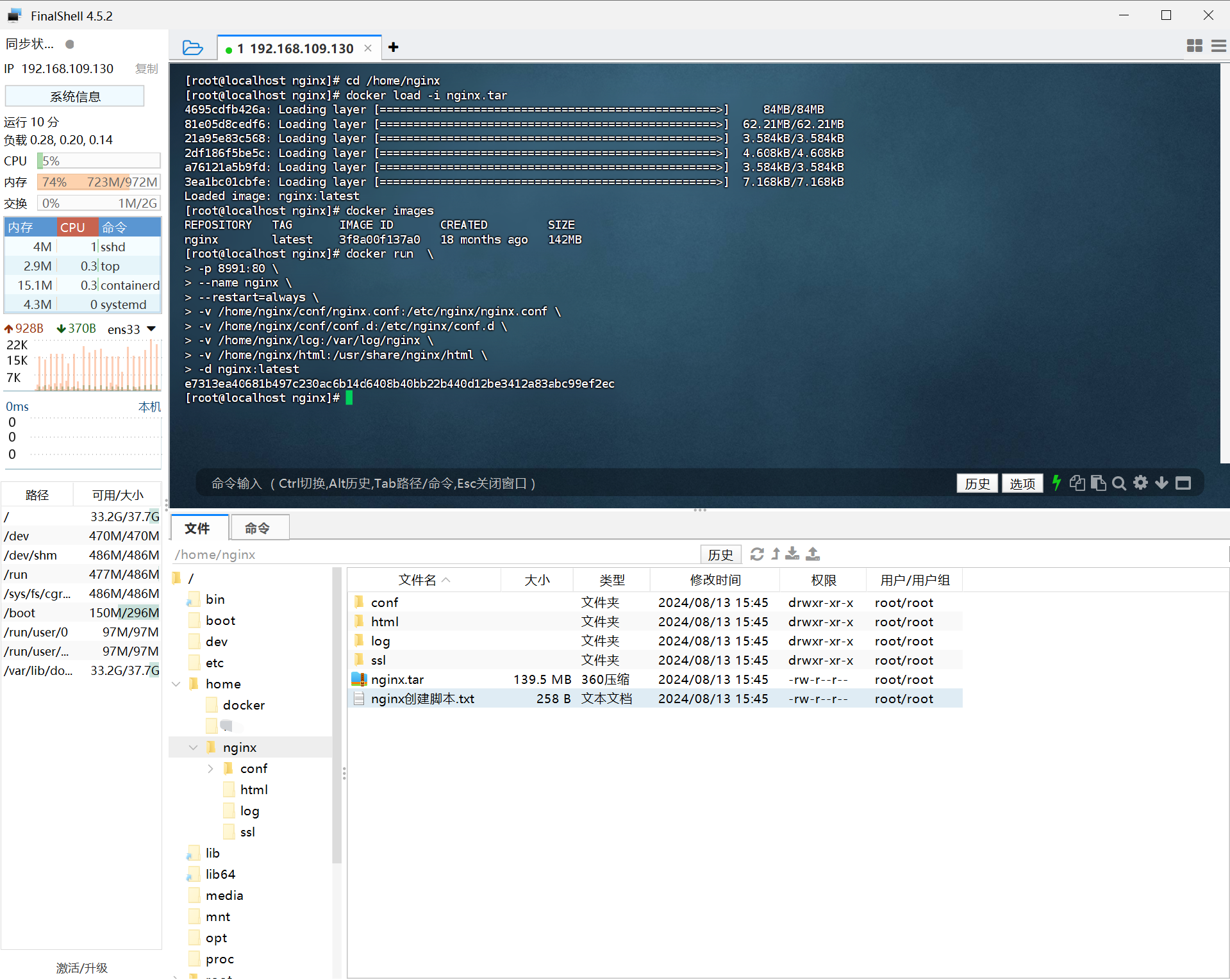 image-20240813155514557