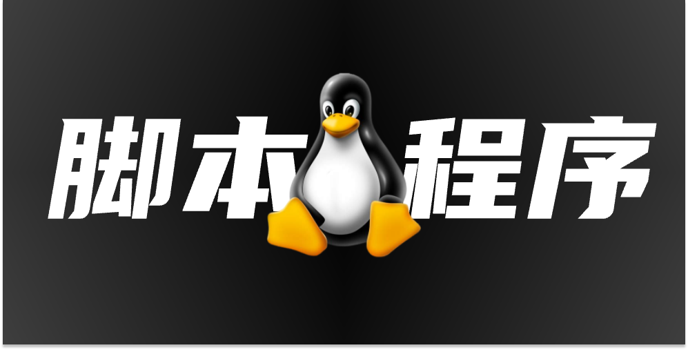 Shell脚本启动Java程序