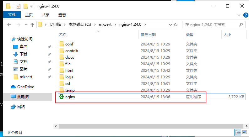 image-20240815104356108