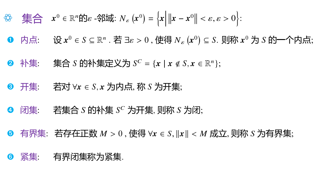 集合的基本概念