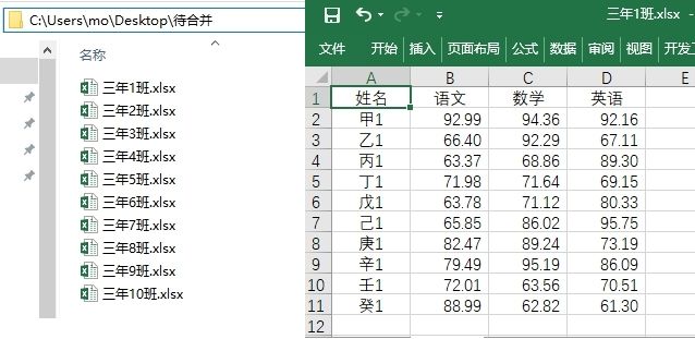 python合并excel