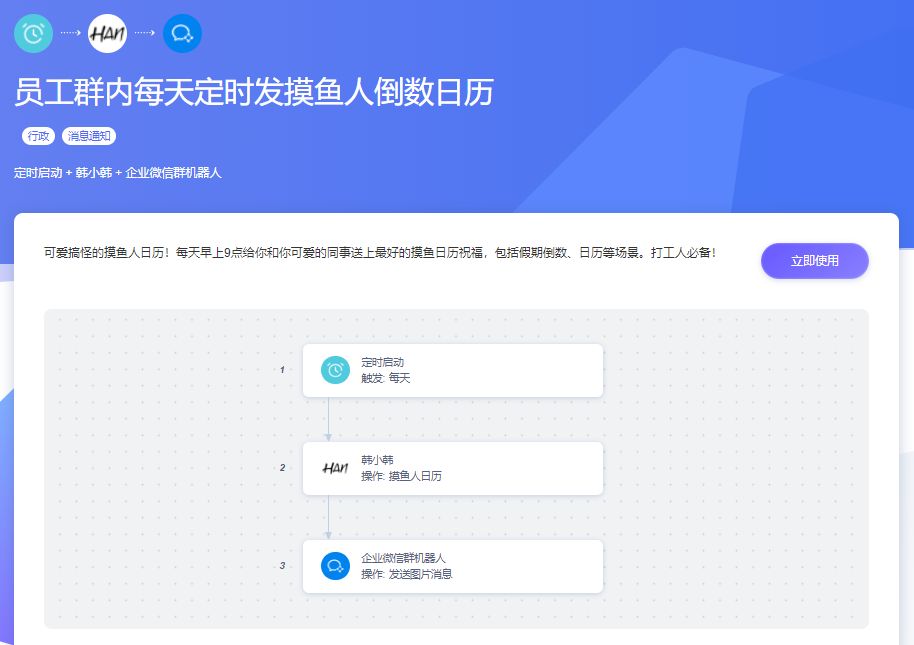 韩小韩API上架腾讯云HiFlow