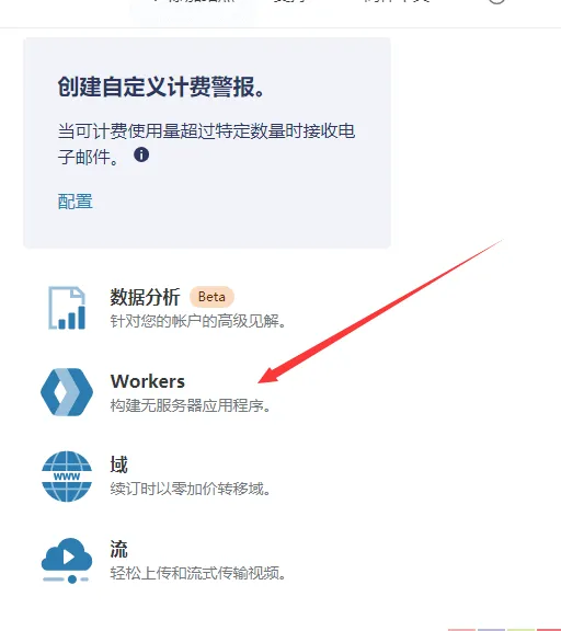 Heroku免费容器服务申请-利用Cloudflare Workers搭建V2Ray方法教程