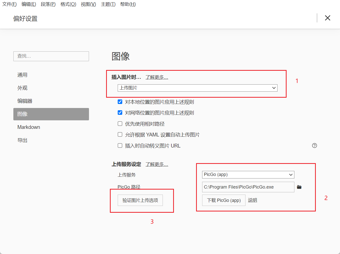 image-20240827135151421